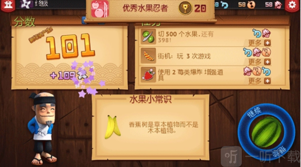 切水果经典版