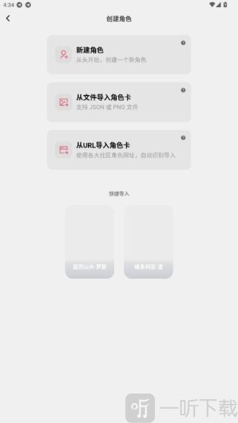 tavo AI聊天模型选择页面