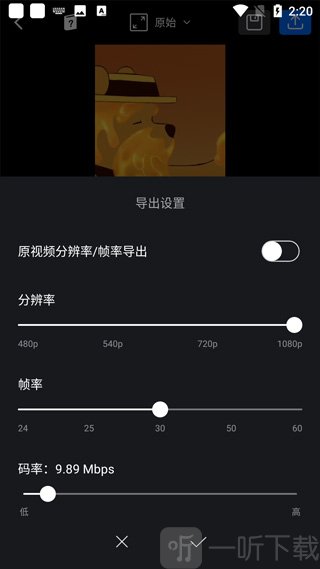 VN视频剪辑导出视频步骤