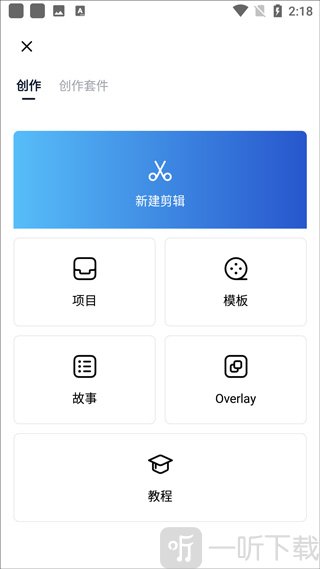 VN视频剪辑导入视频素材