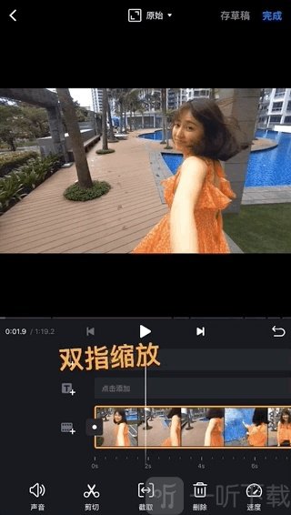 VN视频剪辑时间轴缩放