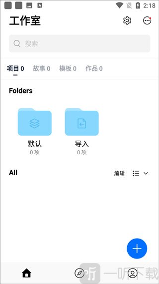 VN视频剪辑新建项目入口