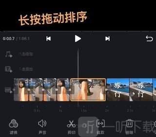 VN视频剪辑调整片段顺序