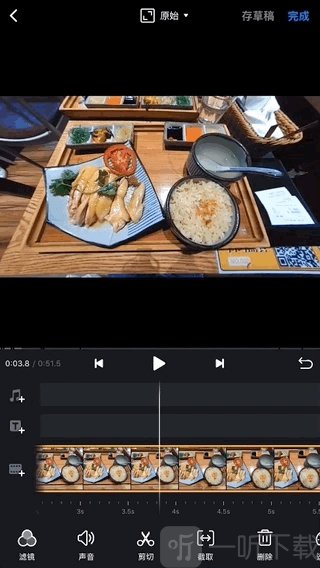 VN视频剪辑折叠素材轨道