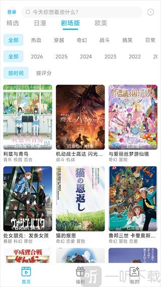Lanerc动漫剧场版专区