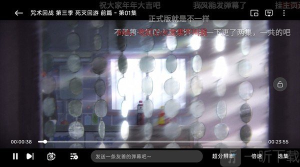 Lanerc动漫视频播放功能