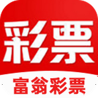 富翁彩票