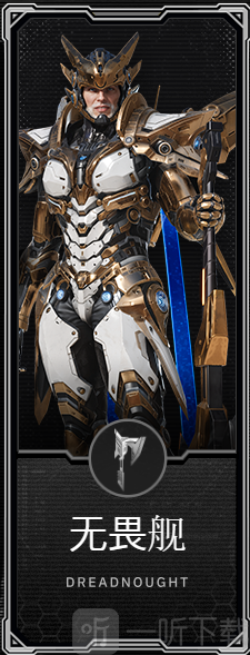 RF Online Next无畏舰生物服