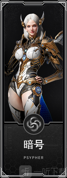 RF Online Next暗号生物服
