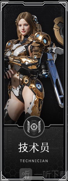 RF Online Next技术员生物服