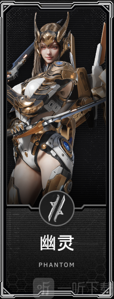 RF Online Next幽灵生物服