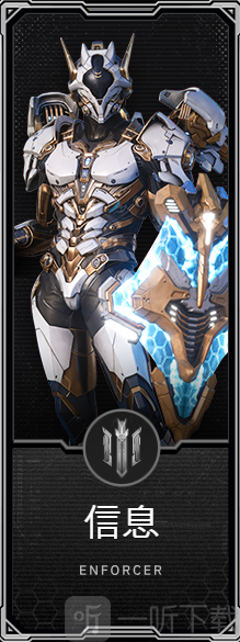 RF Online Next信息生物服