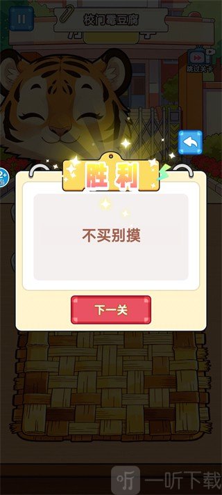 霉豆腐摆摊