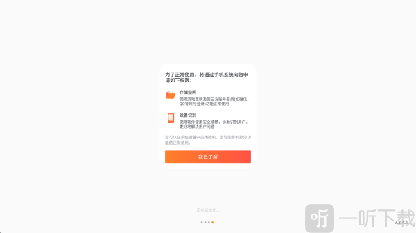 足球新语