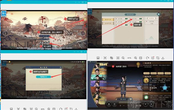 千古江湖梦测试版