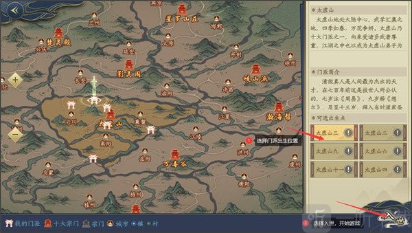 千古江湖梦测试版