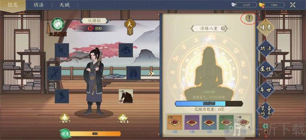 千古江湖梦测试版