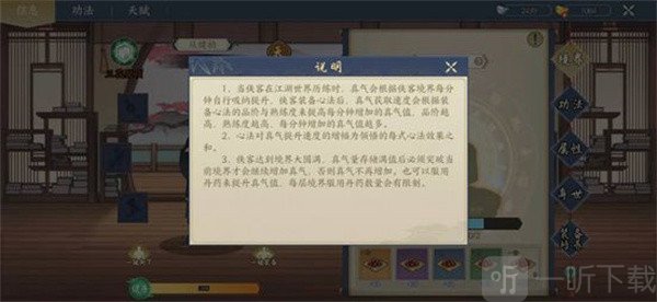 千古江湖梦测试版
