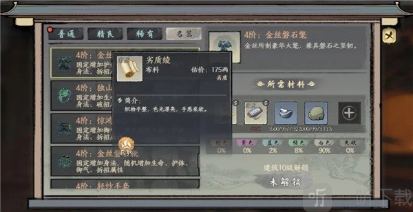 千古江湖梦测试版