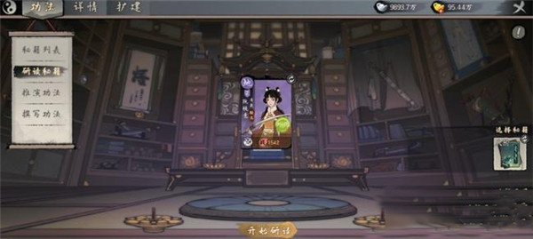 千古江湖梦测试版