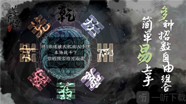 兰若异谭