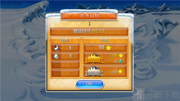 疯狂农场3冰河时代手机版