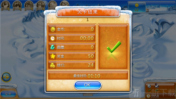 疯狂农场3冰河时代手机版