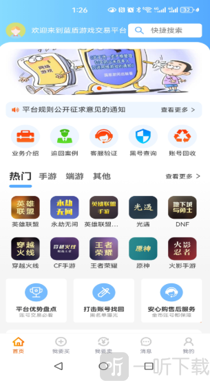久乐游戏交易平台商品筛选