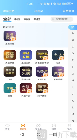 久乐游戏交易平台订单详情