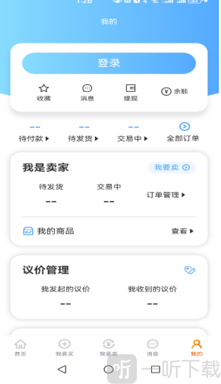 久乐游戏交易平台交易类型选择