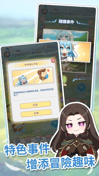 拉蒂亚的骰子之旅
