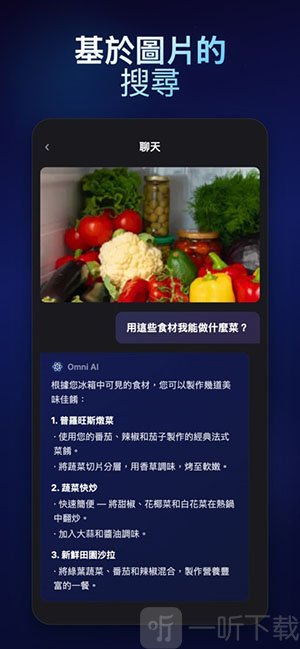 Omni AI继续追问修改内容