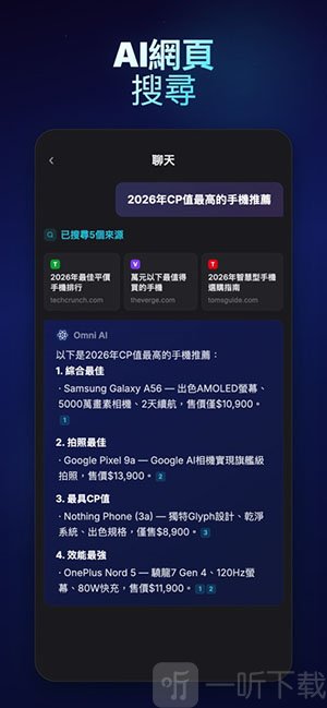 Omni AI收藏内容功能
