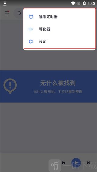 Stellio功能菜单展示