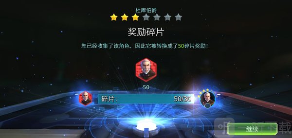 星球大战银河英雄传