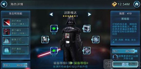 星球大战银河英雄传
