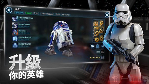 星球大战银河英雄传