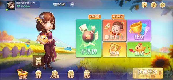 同城游掼蛋搜索入口