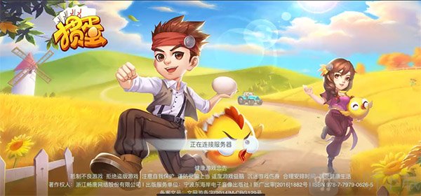 同城游掼蛋游戏界面