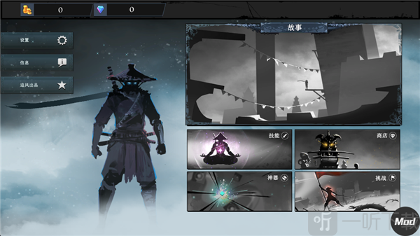 武士岚2中文版