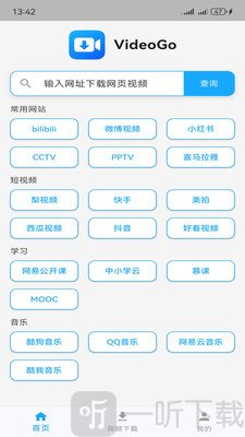 VideoGo主页网址搜索