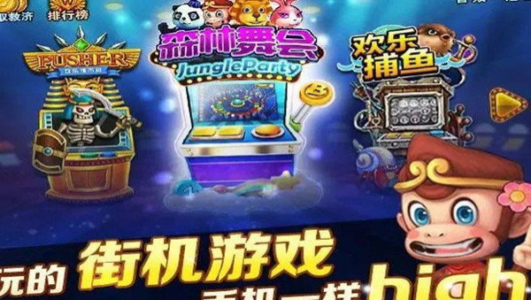 街机电玩城游戏大厅
