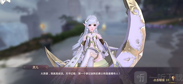 剑魂online手游领取任务