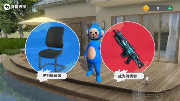天线宝宝躲猫猫联机版
