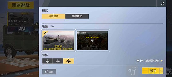 绝地求生单机版轻量版经典模式