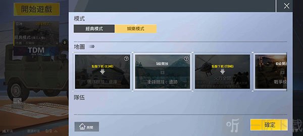 绝地求生单机版轻量版娱乐模式