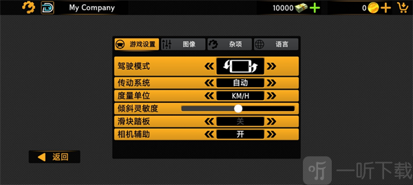 巴士模拟器2023操作模式选择