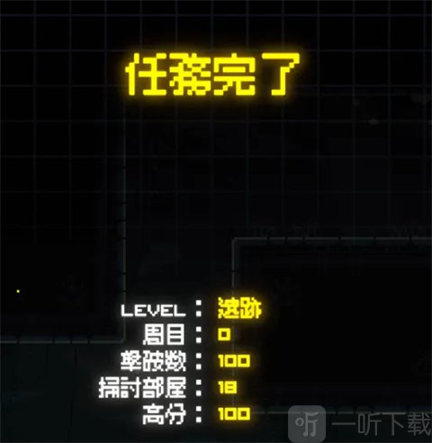 核元突破关卡结算