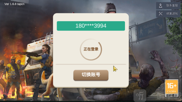 僵尸前线3D最新版