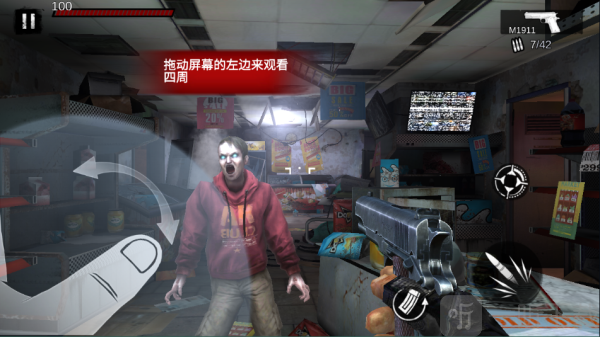僵尸前线3D最新版